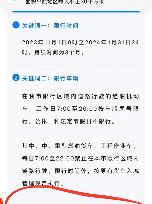 关于“成都限号罚款”你不知道的事-第8张图片 关于“成都限号罚款”你不知道的事-第8张图片