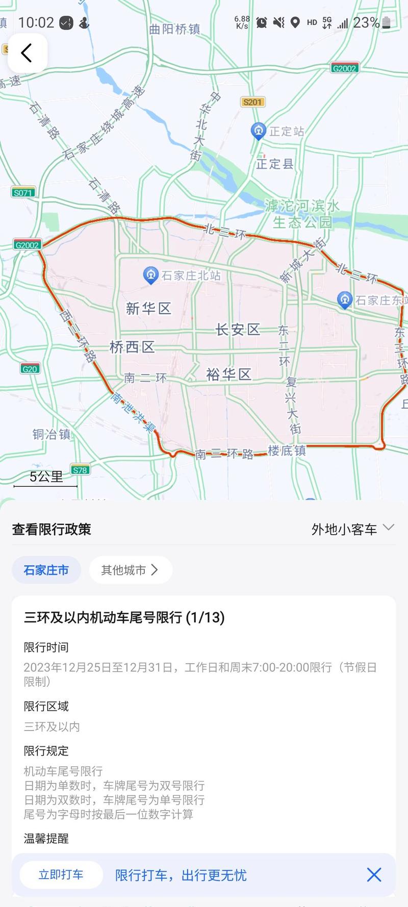 今天限号是多少-绵阳今天限号是多少-第2张图片 今天限号是多少-绵阳今天限号是多少-第2张图片