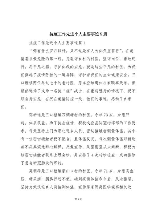 【疫情护士/疫情护士感人真实事迹】-第2张图片 【疫情护士/疫情护士感人真实事迹】-第2张图片