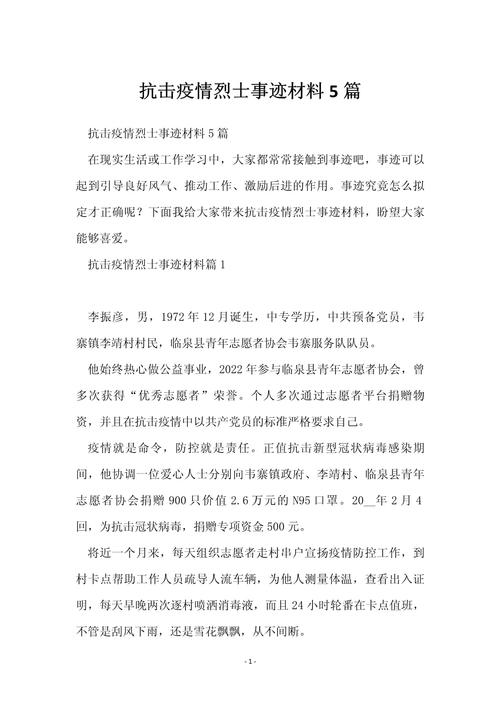 【疫情护士/疫情护士感人真实事迹】-第6张图片 【疫情护士/疫情护士感人真实事迹】-第6张图片