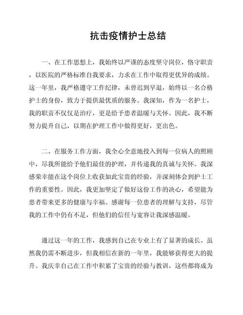 【疫情护士/疫情护士感人真实事迹】-第7张图片 【疫情护士/疫情护士感人真实事迹】-第7张图片