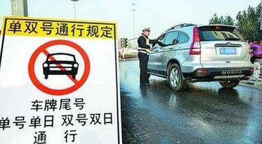 关于“青岛限行”你不知道的事-第9张图片 关于“青岛限行”你不知道的事-第9张图片