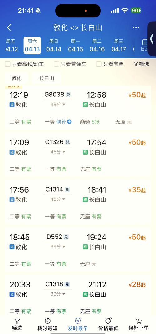 牡丹江天气/牡丹江天气预报15天准确率-第3张图片 牡丹江天气/牡丹江天气预报15天准确率-第3张图片