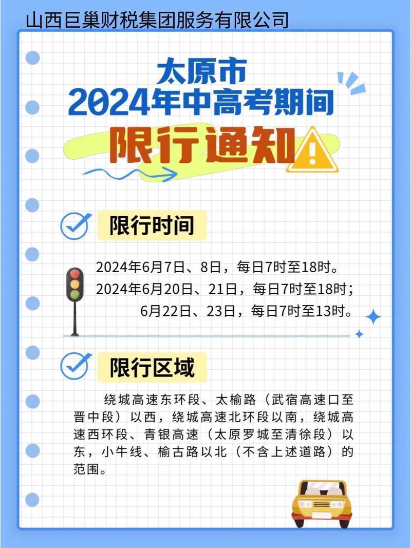 周四限行，周四限行尾号北京