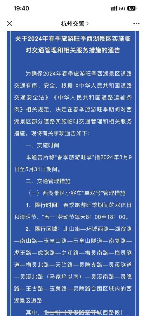 周四限行,周四限行尾号北京-第5张图片 周四限行,周四限行尾号北京-第5张图片