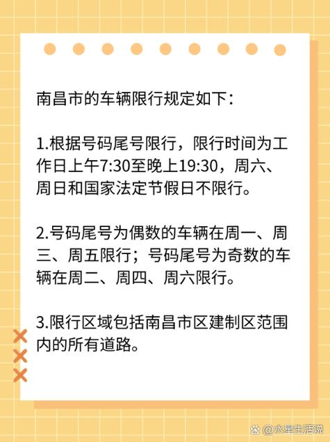 周四限行,周四限行尾号北京-第7张图片 周四限行,周四限行尾号北京-第7张图片