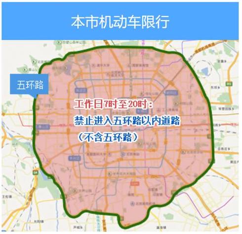 限号五环外可以走吗,限号五环外可以走吗现在-第3张图片 限号五环外可以走吗,限号五环外可以走吗现在-第3张图片
