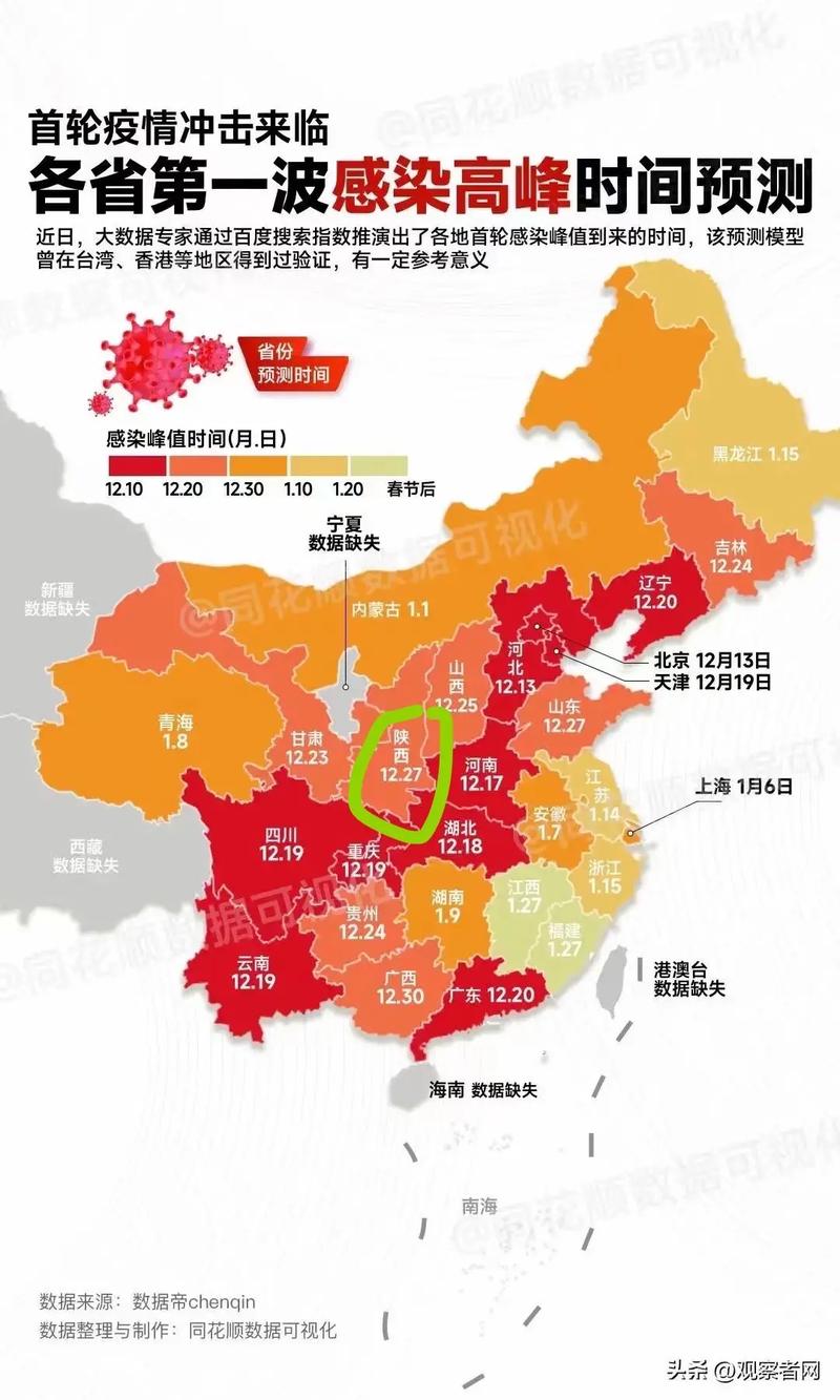 全国疫情又严重了-全国疫情很严重-第2张图片 全国疫情又严重了-全国疫情很严重-第2张图片