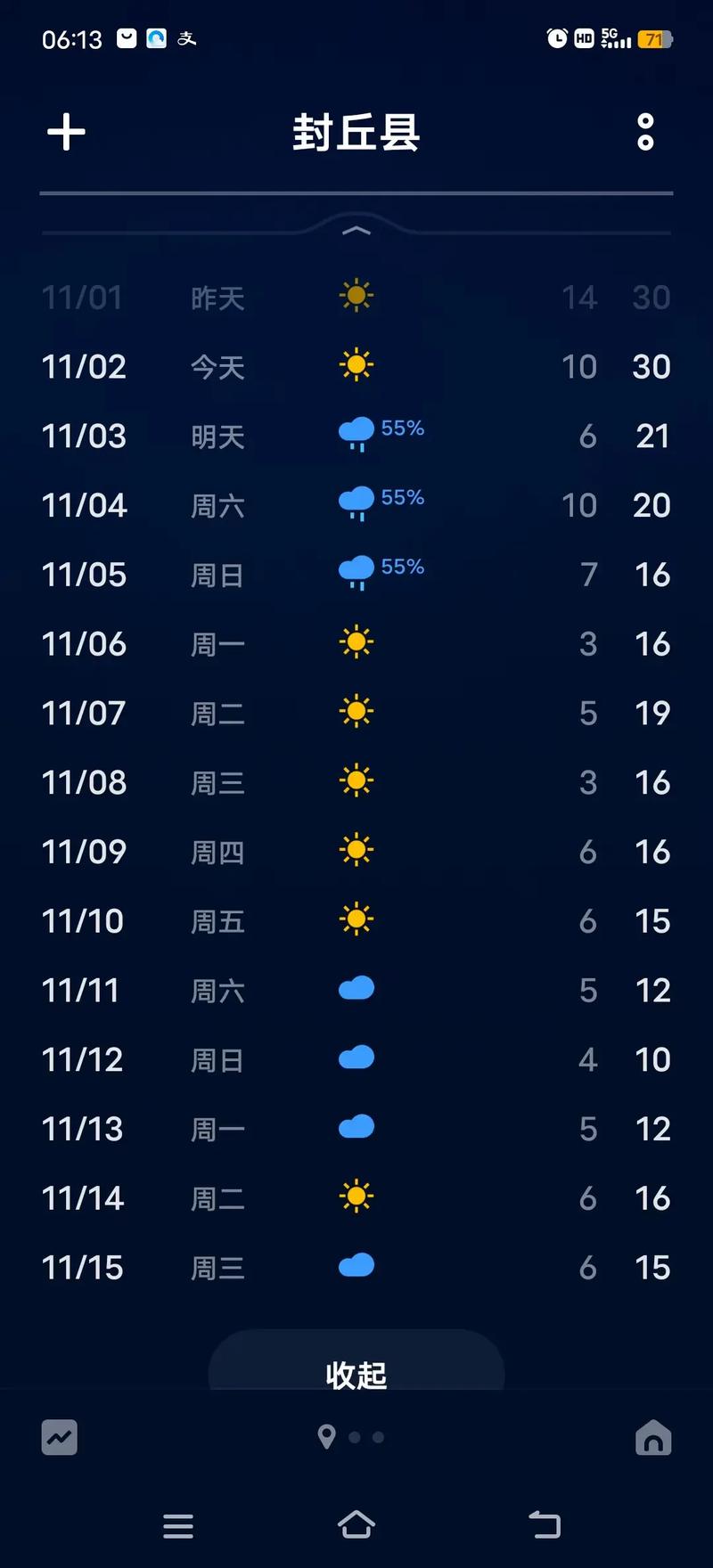 四平天气预报一周,四平天气预扱-第4张图片 四平天气预报一周,四平天气预扱-第4张图片