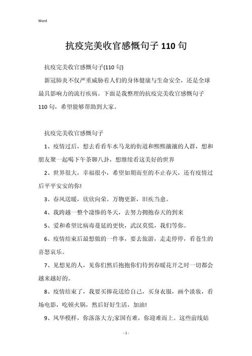 疫情过后图片,疫情过后图片素材卡通-第1张图片 疫情过后图片,疫情过后图片素材卡通-第1张图片