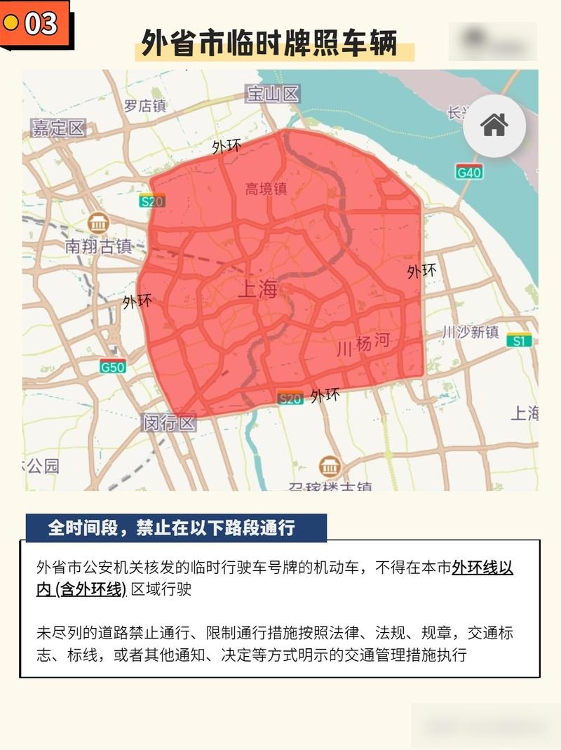 上海外牌摩托车限行图-上海外牌摩托车行驶范围-第3张图片 上海外牌摩托车限行图-上海外牌摩托车行驶范围-第3张图片