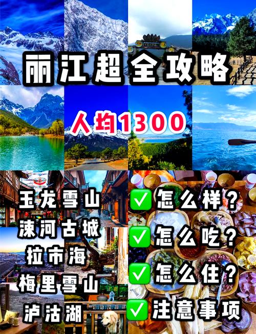 丽江一周天气预报/丽江未来10天穿衣建议-第6张图片 丽江一周天气预报/丽江未来10天穿衣建议-第6张图片