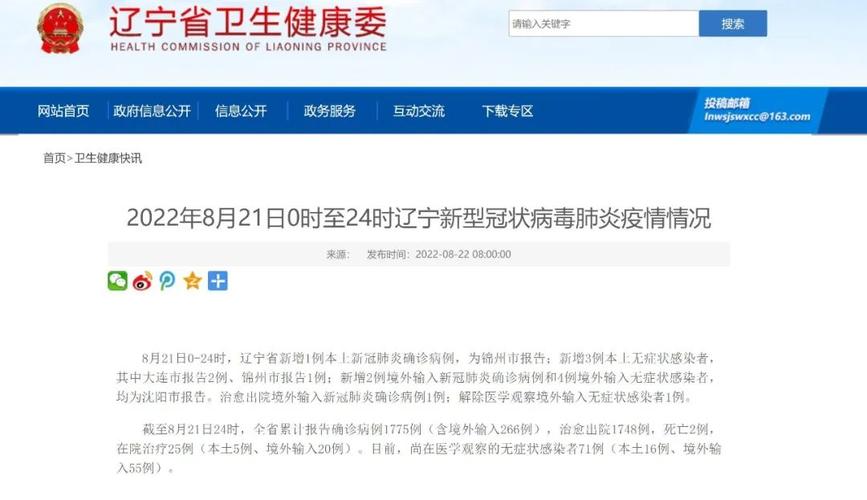 关于“今天疫情最新消息”你不知道的事-第7张图片 关于“今天疫情最新消息”你不知道的事-第7张图片