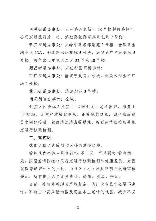 关于“今天疫情最新消息”你不知道的事-第9张图片 关于“今天疫情最新消息”你不知道的事-第9张图片