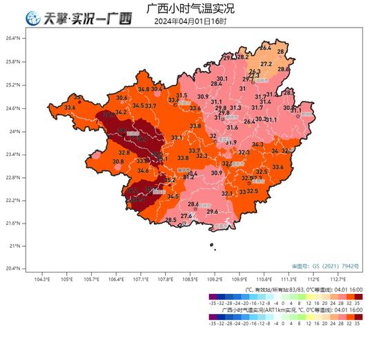 【上思天气/上思县今天天气】-第6张图片 【上思天气/上思县今天天气】-第6张图片