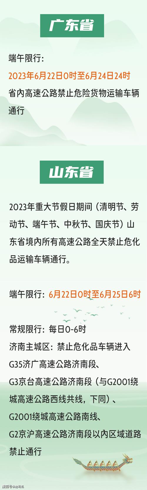 保定端午节限号吗-保定过节限号吗-第5张图片 保定端午节限号吗-保定过节限号吗-第5张图片