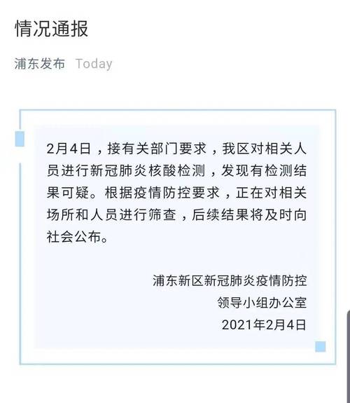 关于“新冠第二波疫情爆发时间”你不知道的事