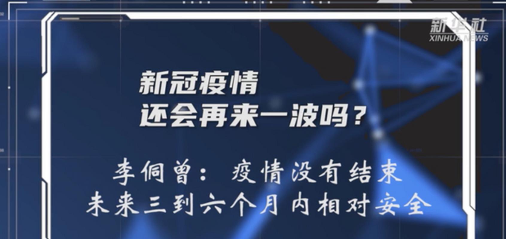 关于“新冠第二波疫情爆发时间”你不知道的事-第2张图片 关于“新冠第二波疫情爆发时间”你不知道的事-第2张图片