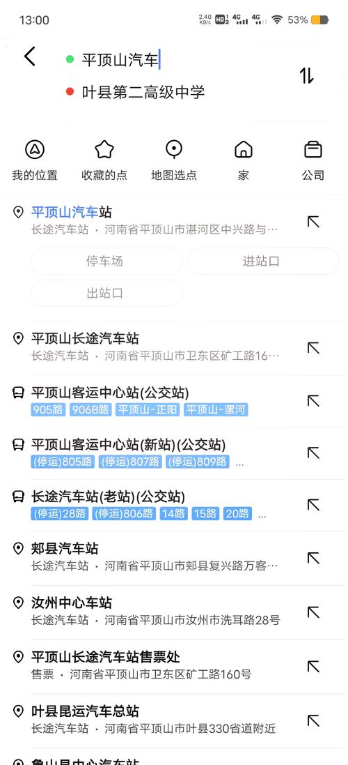 平顶山天气预报查询,平顶山天气预报查询百度-第2张图片 平顶山天气预报查询,平顶山天气预报查询百度-第2张图片