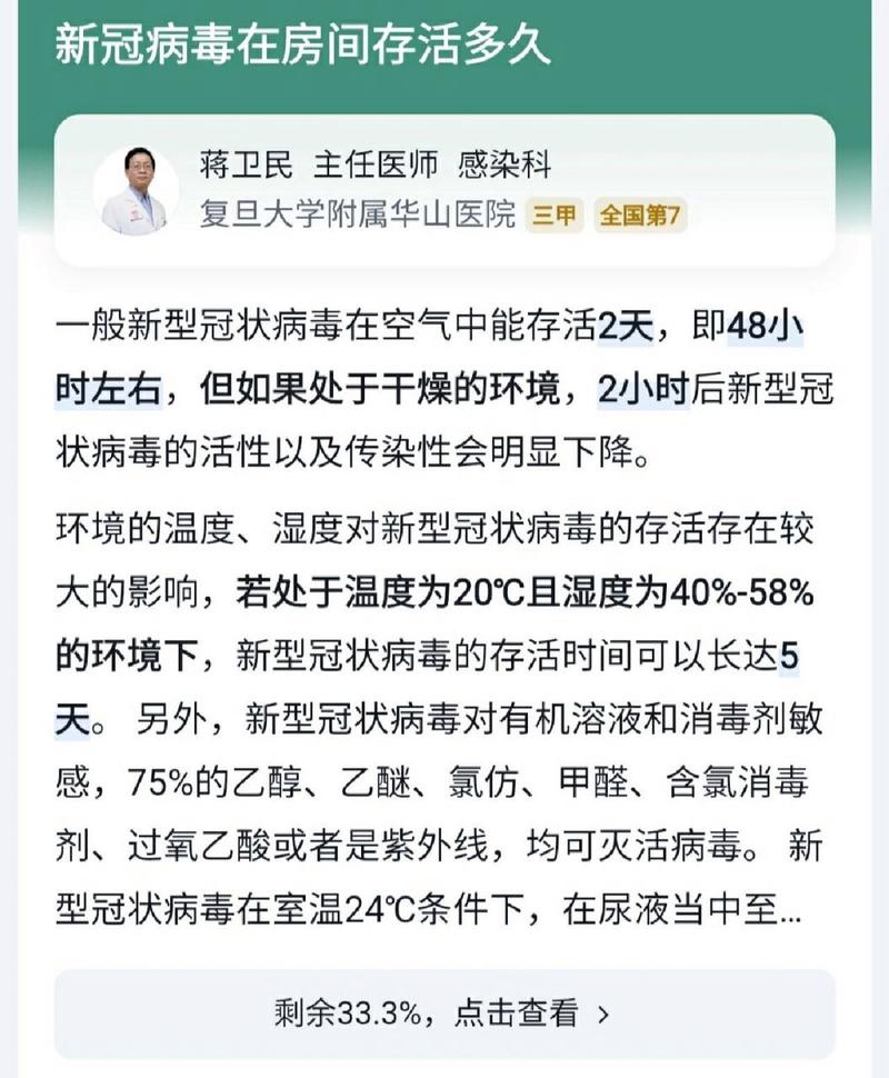 新冠疫情预测/新冠肺炎最新预测-第6张图片 新冠疫情预测/新冠肺炎最新预测-第6张图片