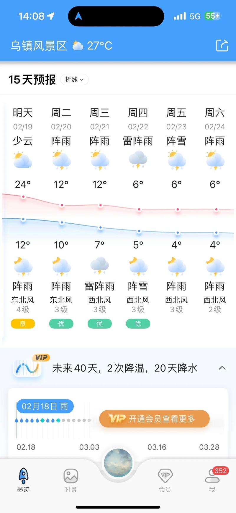 嘉兴市天气预报-嘉兴市天气预报兴天气预报-第2张图片 嘉兴市天气预报-嘉兴市天气预报兴天气预报-第2张图片