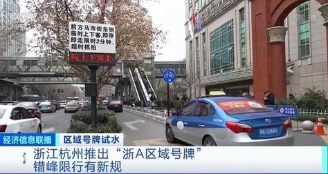 杭州外地车牌限行，杭州外地车牌限行时间几点到几点结束