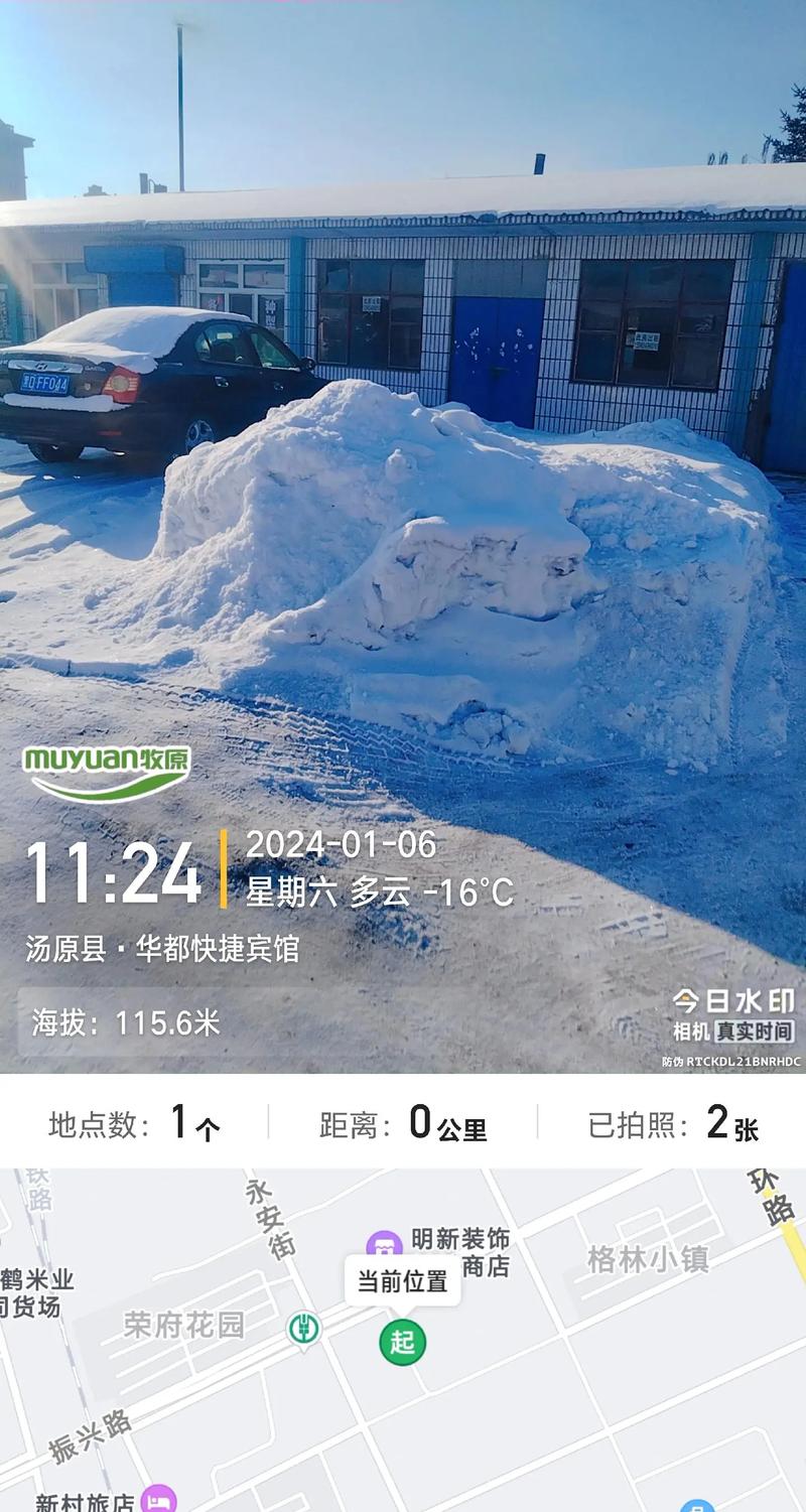 关于“佳木斯天气预报一周”你不知道的事-第4张图片 关于“佳木斯天气预报一周”你不知道的事-第4张图片