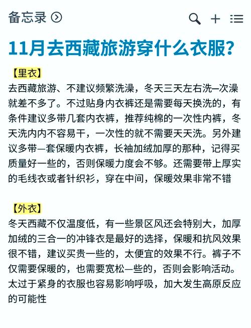 关于“拉萨天气”你不知道的事-第2张图片 关于“拉萨天气”你不知道的事-第2张图片