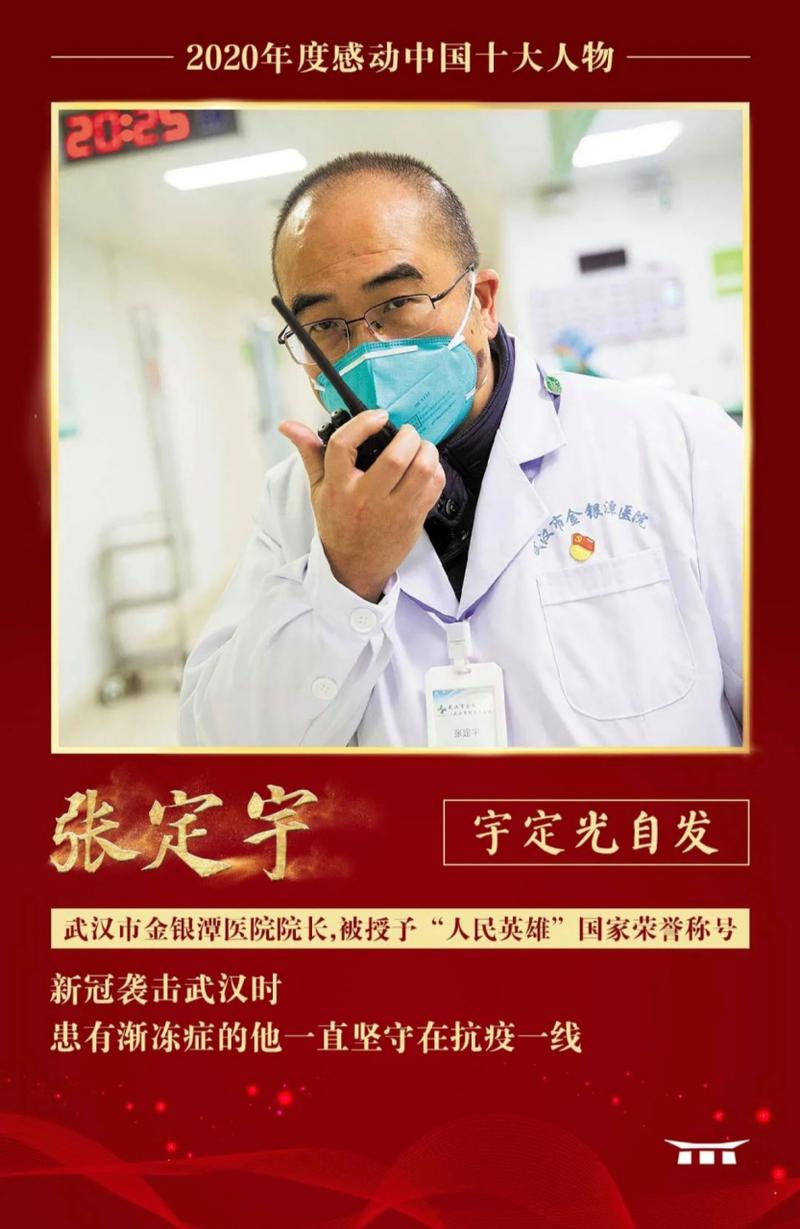 【疫情表彰大会观后感/疫情表彰大会的观后感】-第2张图片 【疫情表彰大会观后感/疫情表彰大会的观后感】-第2张图片