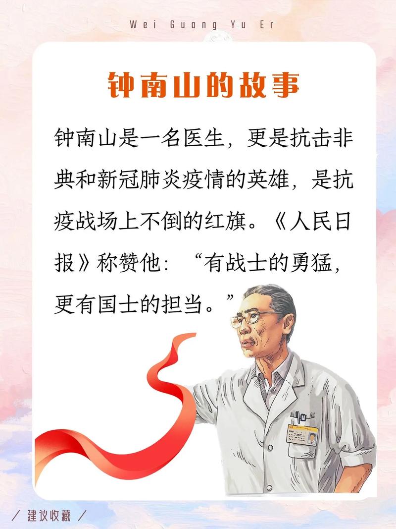 【疫情表彰大会观后感/疫情表彰大会的观后感】-第4张图片 【疫情表彰大会观后感/疫情表彰大会的观后感】-第4张图片