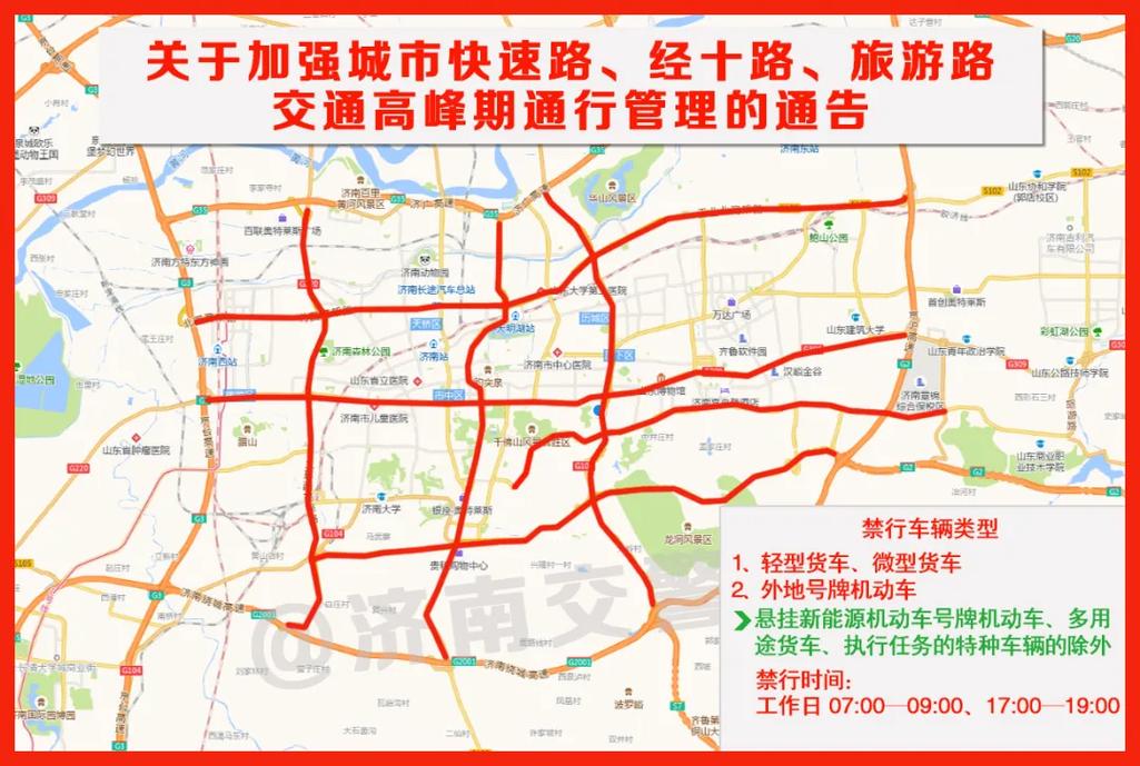 关于“山东限号吗”你不知道的事-第2张图片 关于“山东限号吗”你不知道的事-第2张图片