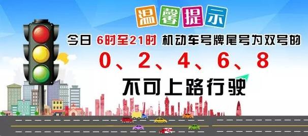 关于“晋城限行”你不知道的事-第6张图片 关于“晋城限行”你不知道的事-第6张图片