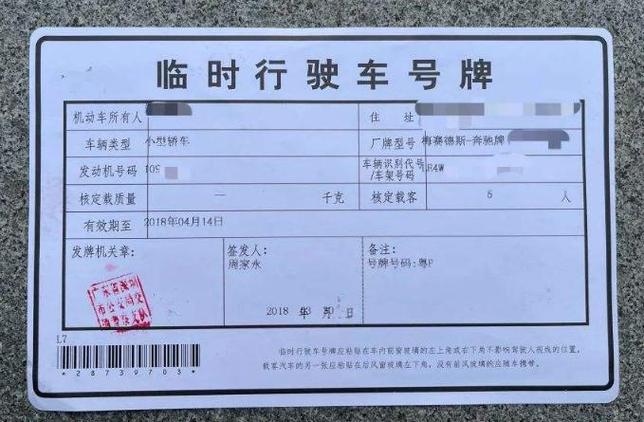 【天津临牌限号吗/天津临牌限号吗?】-第8张图片 【天津临牌限号吗/天津临牌限号吗?】-第8张图片