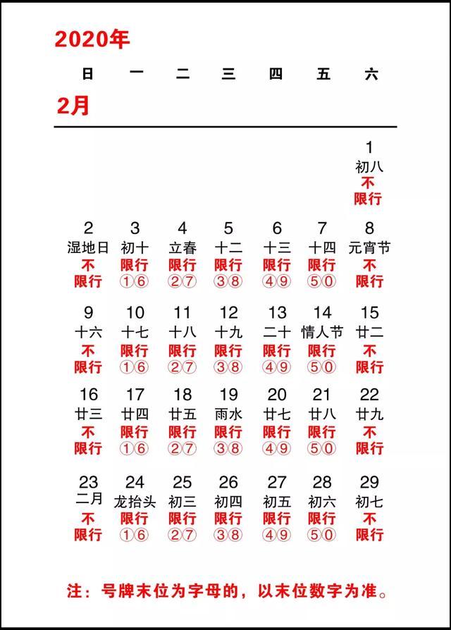 国庆节限号不,国庆节限号不咸阳-第3张图片 国庆节限号不,国庆节限号不咸阳-第3张图片