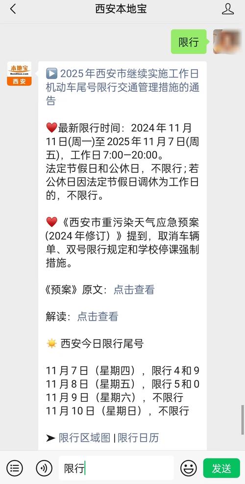 国庆节限不限号,国庆节期间限号不限-第5张图片 国庆节限不限号,国庆节期间限号不限-第5张图片