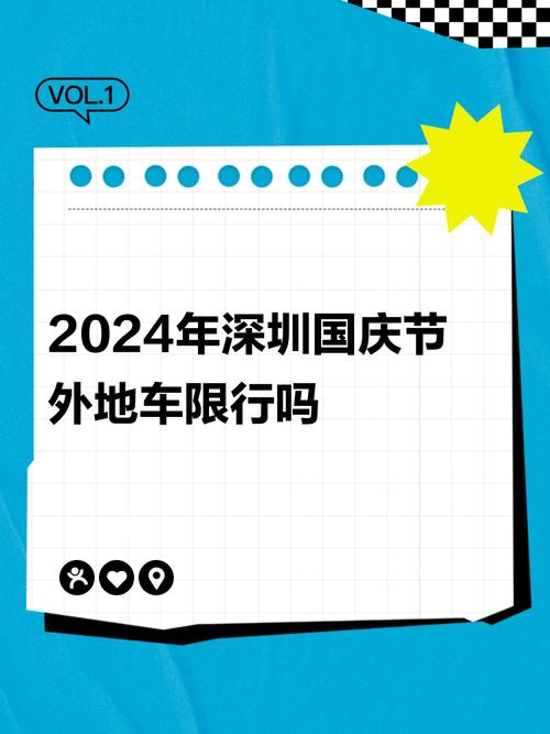 国庆节限不限号,国庆节期间限号不限-第10张图片 国庆节限不限号,国庆节期间限号不限-第10张图片