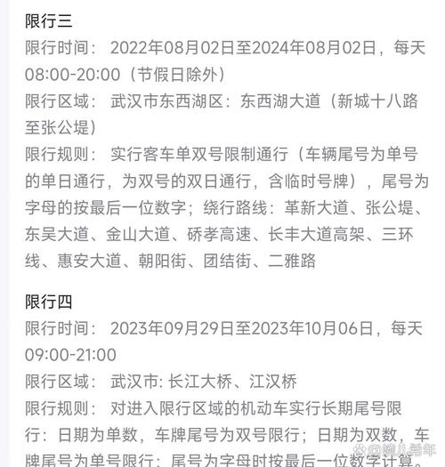 武汉长江大桥限号-武汉长江大桥单双号限行规则-第4张图片 武汉长江大桥限号-武汉长江大桥单双号限行规则-第4张图片