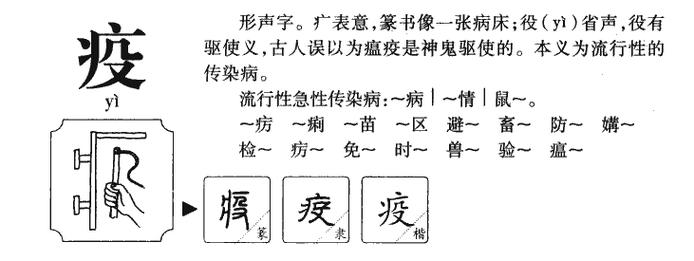 疫情防控拼音，疫情防控阻击战拼音