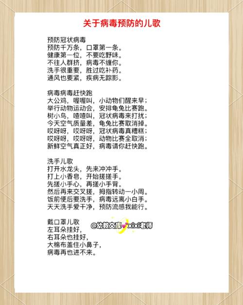 疫情防控拼音,疫情防控阻击战拼音-第5张图片 疫情防控拼音,疫情防控阻击战拼音-第5张图片