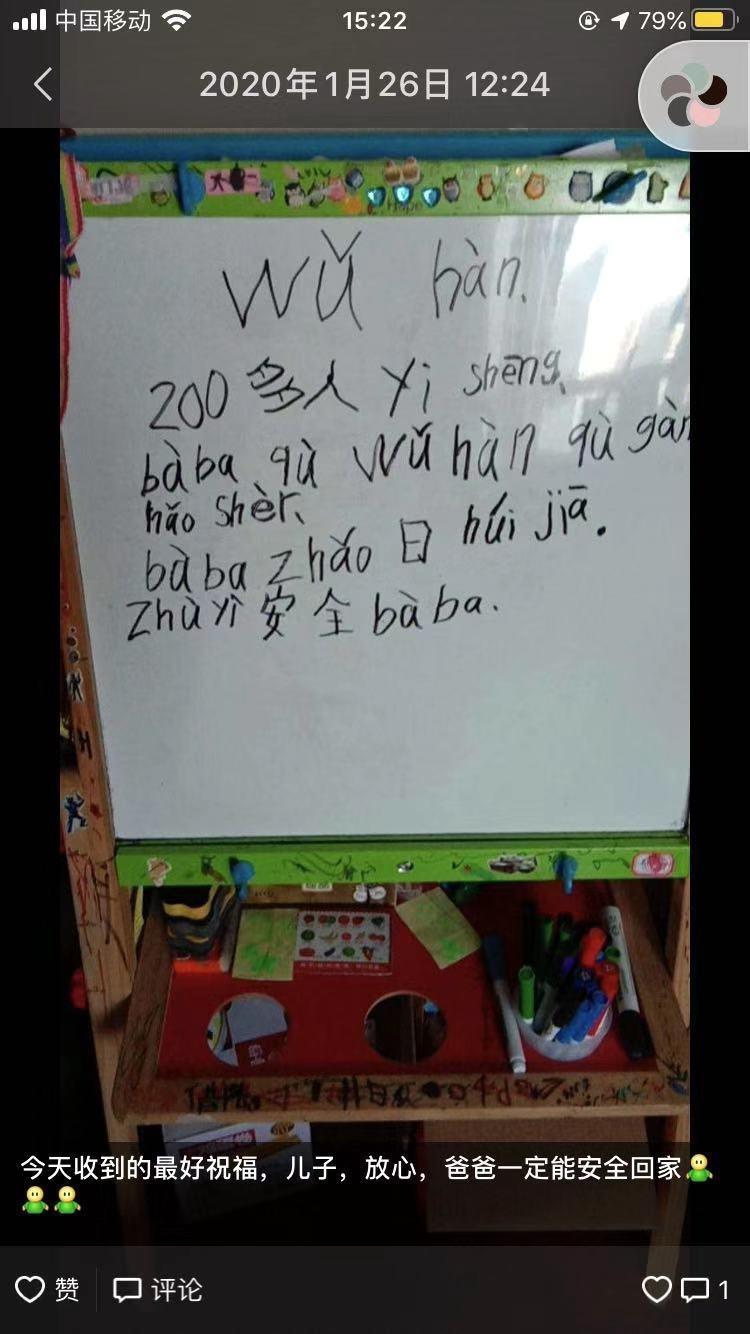疫情防控拼音,疫情防控阻击战拼音-第8张图片 疫情防控拼音,疫情防控阻击战拼音-第8张图片