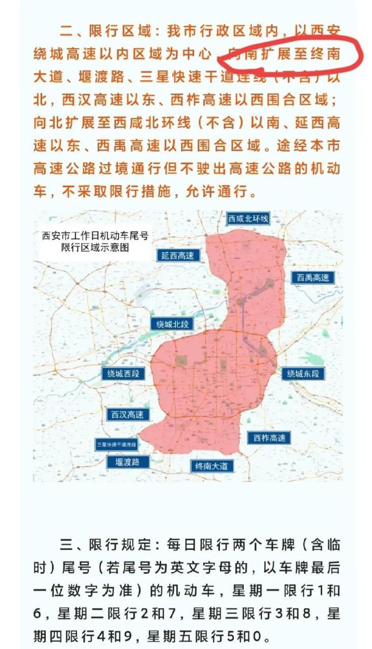 清明限行,石门峰清明限行-第6张图片 清明限行,石门峰清明限行-第6张图片