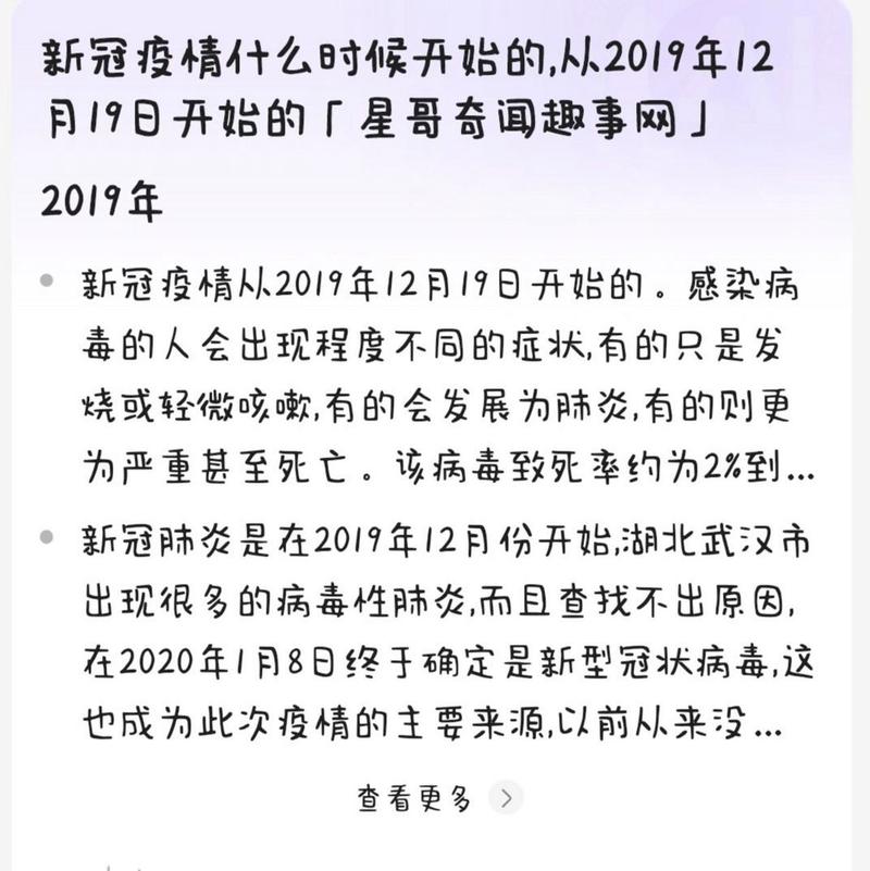 【疫情哪一年/疫情哪一年发生】-第5张图片 【疫情哪一年/疫情哪一年发生】-第5张图片