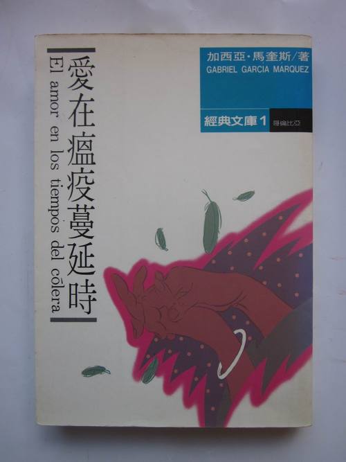 疫情与文学/疫情与文学的关系