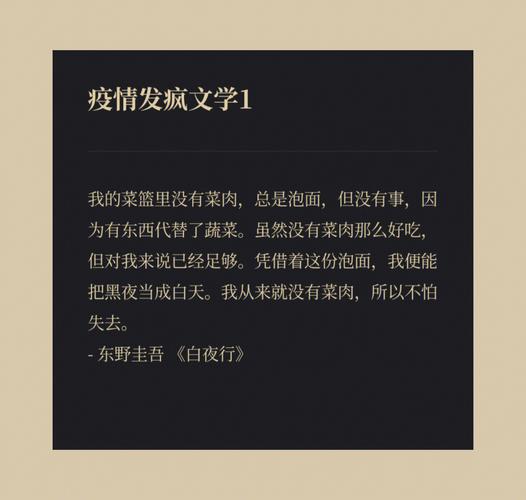 疫情与文学/疫情与文学的关系-第7张图片 疫情与文学/疫情与文学的关系-第7张图片