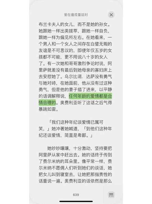 疫情与文学/疫情与文学的关系-第9张图片 疫情与文学/疫情与文学的关系-第9张图片
