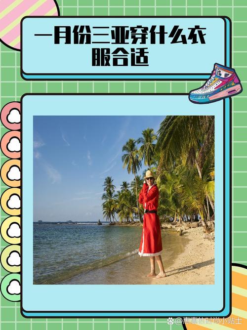 【海南三亚天气/海南三亚天气温度多少】-第5张图片 【海南三亚天气/海南三亚天气温度多少】-第5张图片