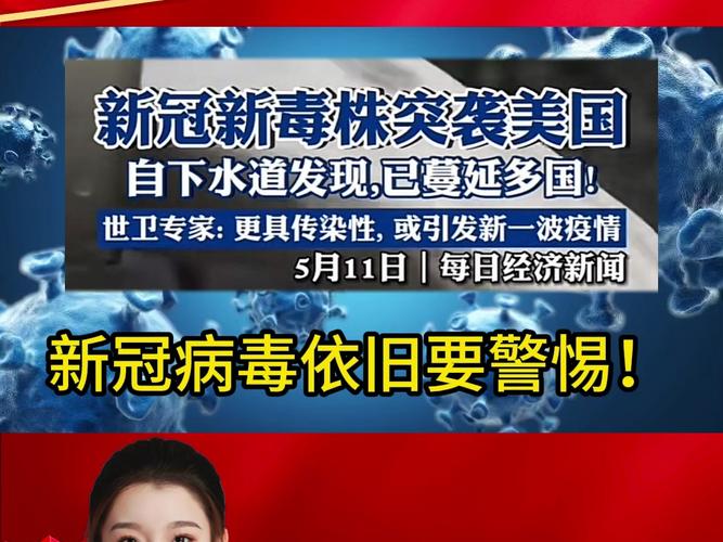 海外新冠疫情,海外新冠疫情实时最新动态-第2张图片 海外新冠疫情,海外新冠疫情实时最新动态-第2张图片