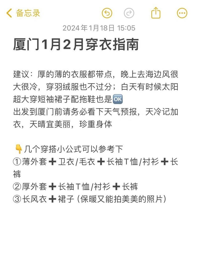 关于“厦门天气”你不知道的事-第2张图片 关于“厦门天气”你不知道的事-第2张图片