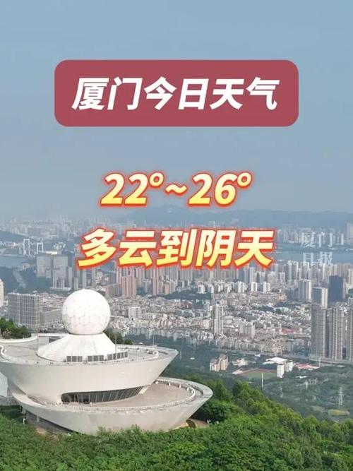 关于“厦门天气”你不知道的事-第6张图片 关于“厦门天气”你不知道的事-第6张图片