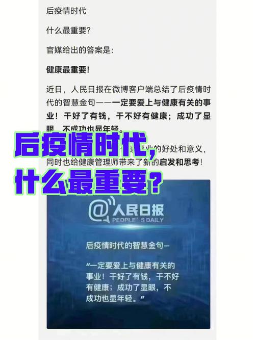 后疫情时代我们应该怎么做,后疫情时代中国怎么做-第4张图片 后疫情时代我们应该怎么做,后疫情时代中国怎么做-第4张图片